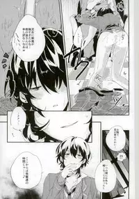 (Yumeiro ★ Symphony 2) [Utatane (zzz)] Marude Inma na Kyuuketsuki (Ensemble Stars!)