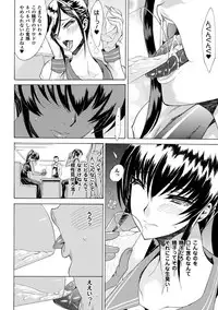 [Tokisana] Midara na Kajitsu no Kuroi Yuuwaku [Digital]