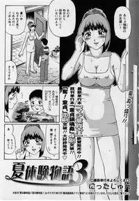 Comic Masyo 2004-09
