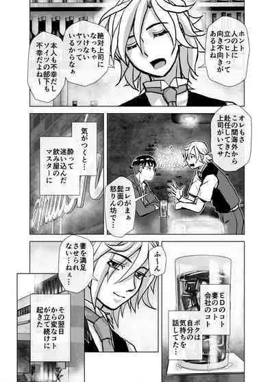 [Ufufu Enterprise (Hicoromo Kyouichi)] BEYOND ~ Aisubeki Kanata no Hitobito 1~10