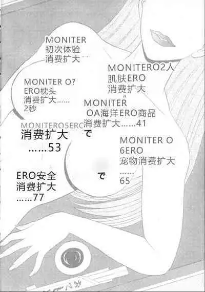 Kagaku no Nyotaimori - Engineering of Raised Outlay | 科学的女体盛