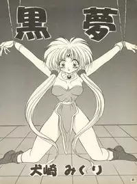 [Hoge Hoge Club (Kenzaki Mikuri)] PEKE PEKE 9 (Ryu Knight, Wedding Peach, Evangelion)
