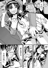 [Anthology] 2D Comic Magazine Seitenkan Shita Ore ga Chikan Sarete Mesuiki Zecchou! Vol. 2 [Digital]