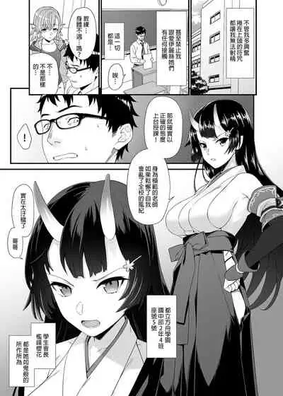 [Athome Shuka (Takunomi)] Enjo Kouhai Soushuuhen 1+ 5-11 [Chinese] [買動漫授權中文版-PUBU] [Digital]