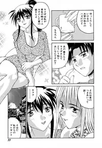 [Yoshida Kei] Ganbare Morimoto-kun