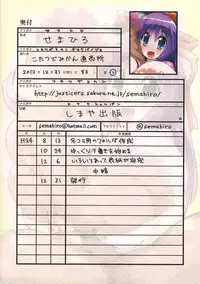 (C83) [Kotatsu de Mikan Chokubai Tokoro (Semahiro)] Chou Kyokon Futanari Shoujo vs Shoumei Shashin