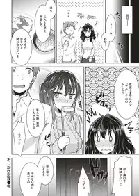 COMIC Shitsurakuten 2017-01 [Digital]