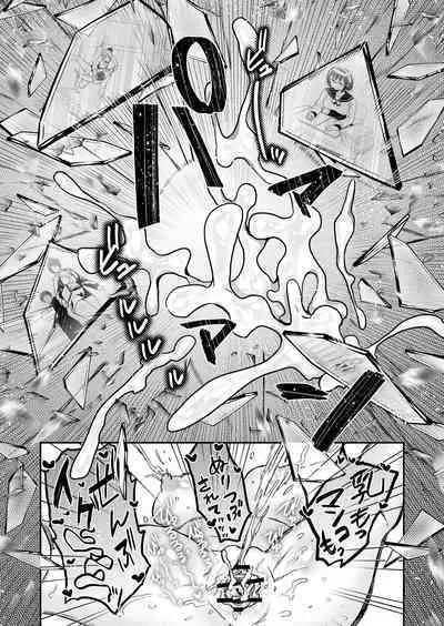 [Kuron] Hema Shita Boku o Kabatte Tsukamatta Senpai Onna Sousakan ga Akutou-domo ni Biyaku-zuke de Yarareru Sugata ni Kuzu Bokki