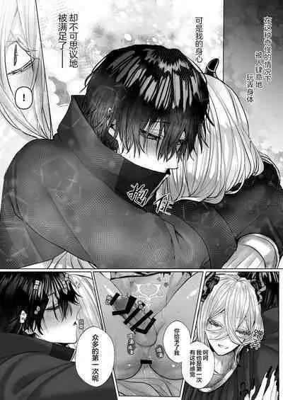 受冷待的劍士被魔神極致寵愛