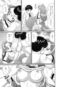 [Watanabe Wataru] Virgin Gakuen Paradise