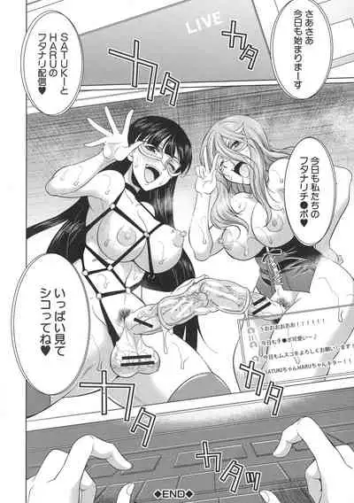 [Tsukushita Kaguya] Bengoshi -> Futanari -> Namahaishin - Attorney Futanari Live Broadcast