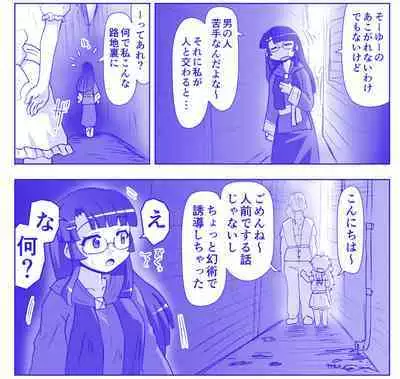 Akuma Musume Kankin Nisshi Series
