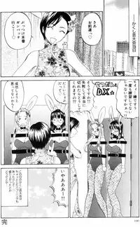 [Kitakawa Touta] OL Frustrations