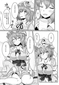 (Reitaisai 11) [Hakuginmokusei (Poshi)] Onegai Yuyuko-sama (Touhou Project)