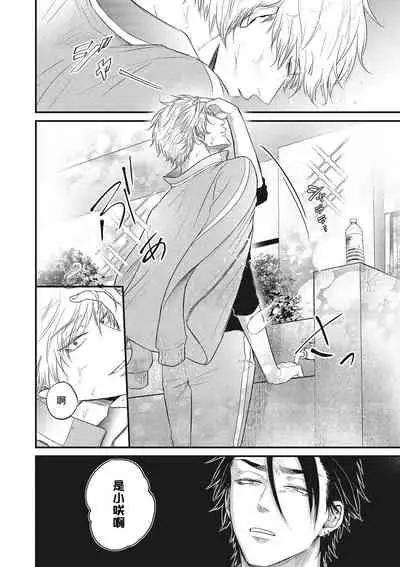 pop one's cherry Vol. 1-3