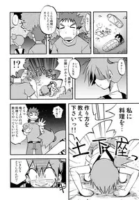 (C84) [Utahime (Izumi Masashi)] Kimi o Yondara Tabi wa Hajimarunosa ~Satoshi x Kasumi Bon Soushuuhen~ (Pokémon)