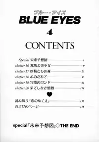 [Tohru Nishimaki] Blue Eyes 4