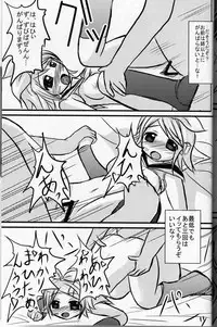 (C73) [Otajai (Yukimaro Yukky)] Mikkurinrin (Vocaloid)