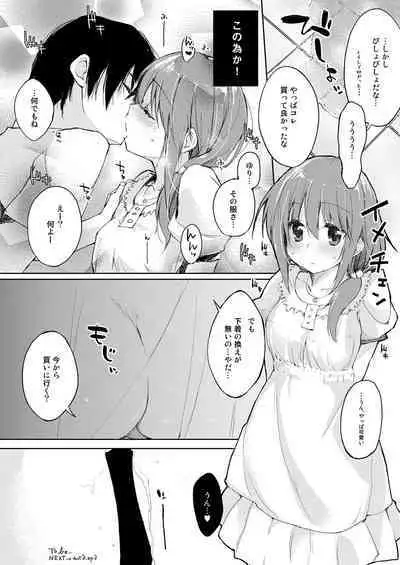 Mizu to Mitsu to, Shoujo no Nioi. - Sweetheart Doll, Peach Sweetey. Complete Edit.