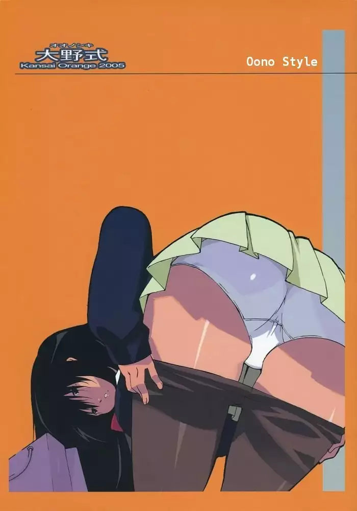 Oono Shiki 1