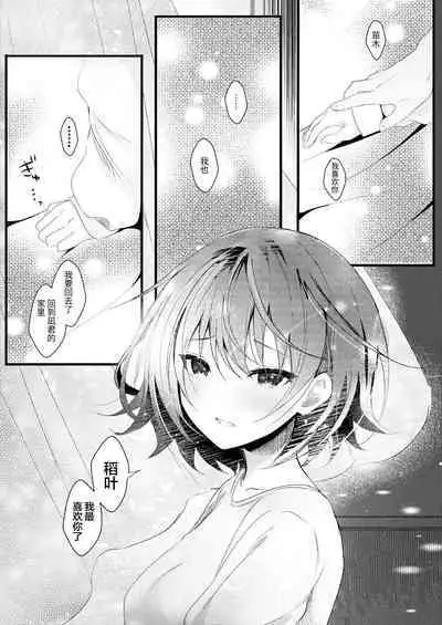 Giri no Imouto wa Boku no Mono