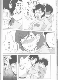 (Kahou wa Chou Nete Matsu 25) [Fumikiri (Masato)] Ore to Sister no KaraChoro BABY ni Aitaku wa Nai ka? (Osomatsu-san)