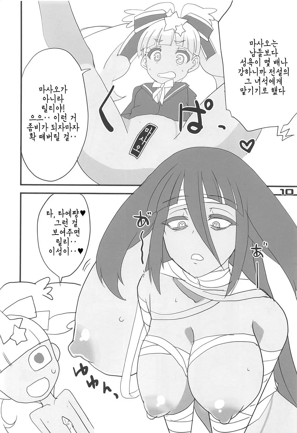 Furansumeru SaGa | 프랑스메르 SaGa
