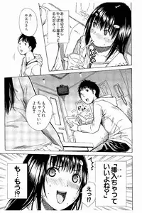 [Chiyou Yoyuchi] Atama no Naka wa Itsumo Hiwai Mousouchuu