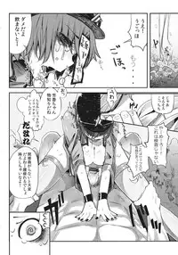 (C81) [Sakurai Dai Energy (sakurai energy)] Miteru Dake de Iin Desu ka? (Touhou Project)
