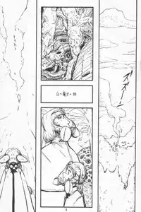 [Zettai Shoujo (RAITA)] Nausicaä Showcase (Nausicaä of the Valley of the Wind)