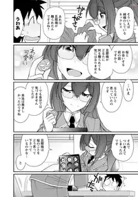 [Charlie Nishinaka] Cheers! 20 [Digital]