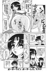 [Harukaze Saki] Zettai Reido