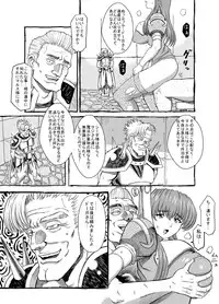 [Lunaterk] Sayonara Marth-sama 2 (Fire Emblem Mystery of the Emblem)