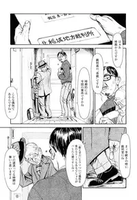 COMIC LO 2012-06 Vol. 99