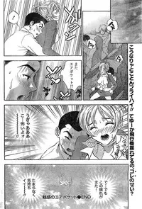 Monthly Vitaman 2007-03