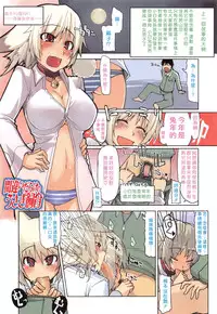 [Ryo] Oishii Oniku no Meshiagarikata [Chinese]