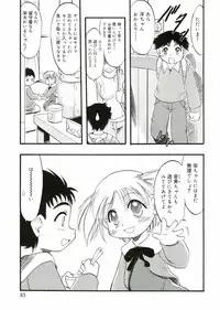 [Anthology] Angel Halo Vol.1