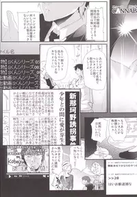 [Cannabis (Shimaji)] Kyousei Shinkon Seikatsu -Saishuu-bi- [Digital]