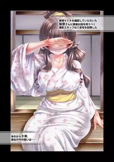 [Masimarohoney] “Are kara 10-nen…” ~`yukata' no Rina-san ~