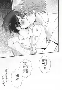 (C88) [Thieft Cat (NORIKO)] Ore no Kawaii Onaho Senpai (Ensemble Stars!)