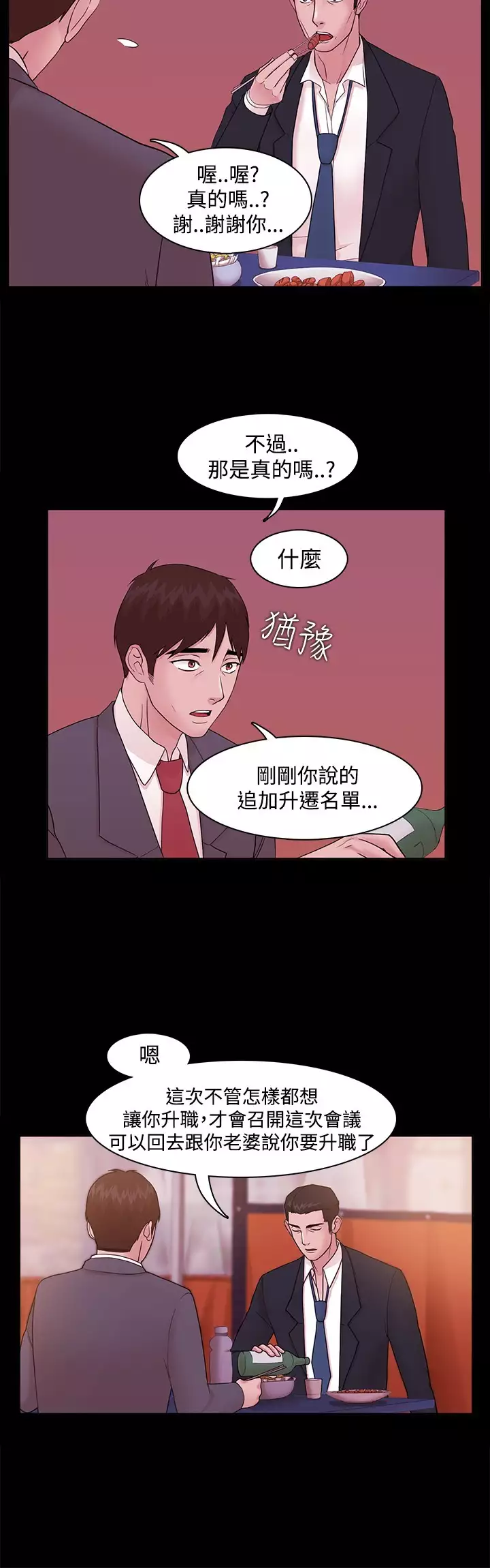 Looser Ch.1~8 中文