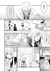 Kiss Shite, Sensei. - Kiss me, Teacher