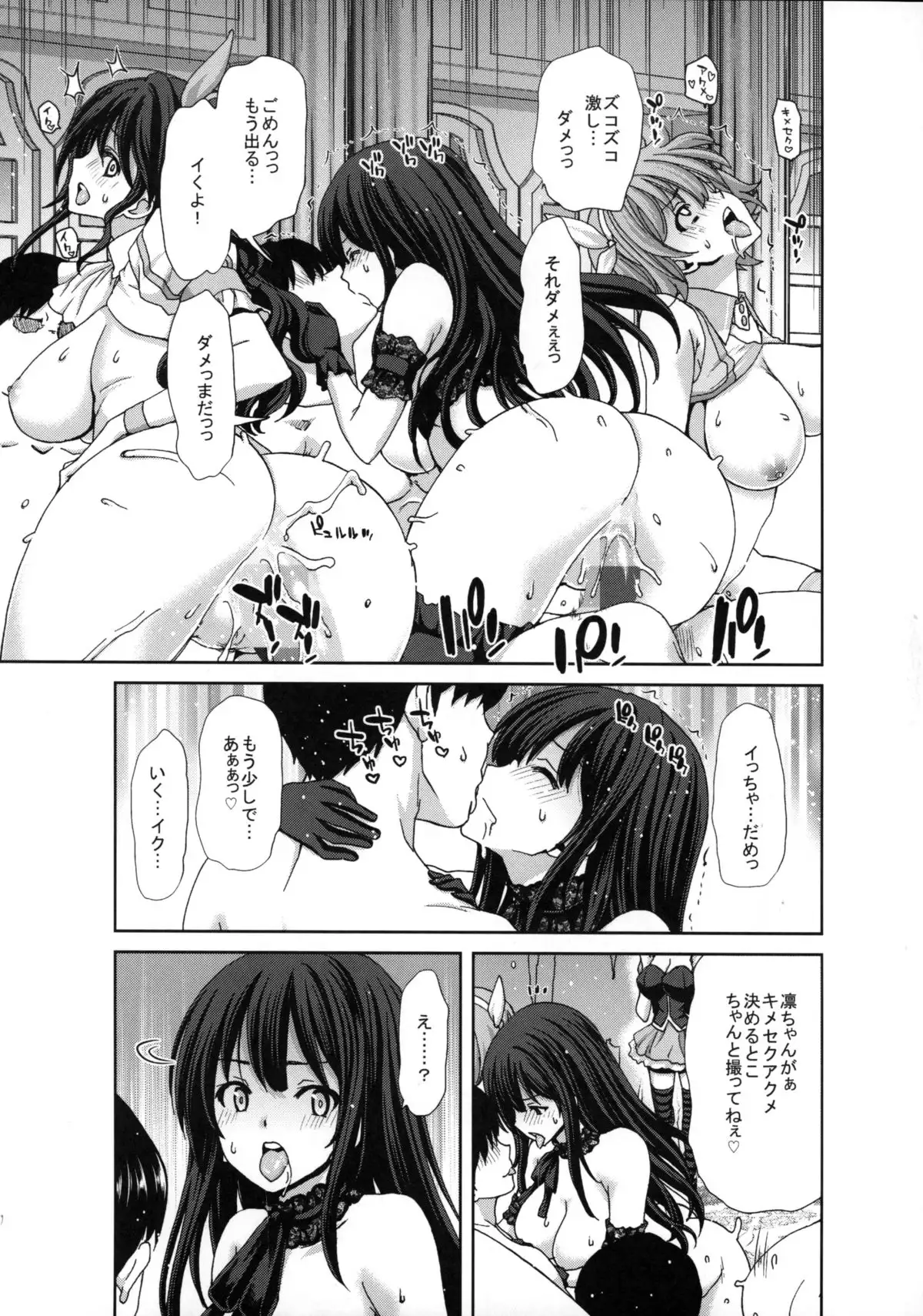 Kirarin no Hapi Hapi Rape 2nd