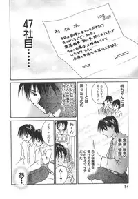 [Setsuna] Sweet Living