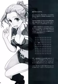 (COMITIA100) [Otaku Beam (Ootsuka Mahiro)] Sorako no Tabi 2 [English] [Elegant Succubus]