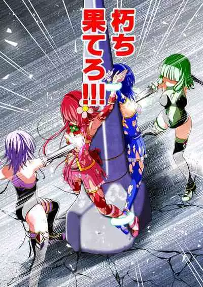 Yotsuba no Senki Clover Rose Dainiwa