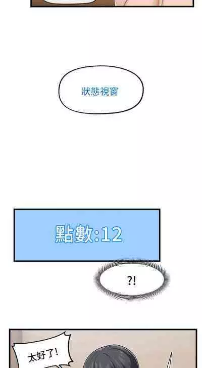 King of hypnotist in Isekai (19-20)-chinese