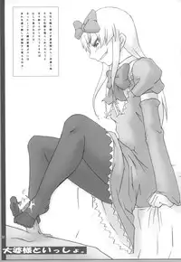 (C71) [Otona Star (Hiuma)] Otona OS No. 7 (OS-tan)