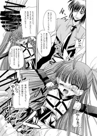 (C75) [Cartagra (Kugami Angning)] ARCANUMS 12 Annya4 (Mahou Sensei Negima)