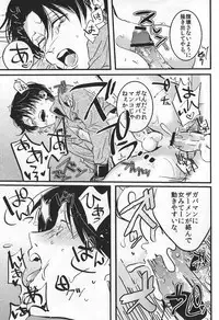 (SPARK8) [MORBID+LOVERS, chop! (Shou, Chokota)] Iwayuru Isshu no Bakageta Oasobi (Shingeki no Kyojin)